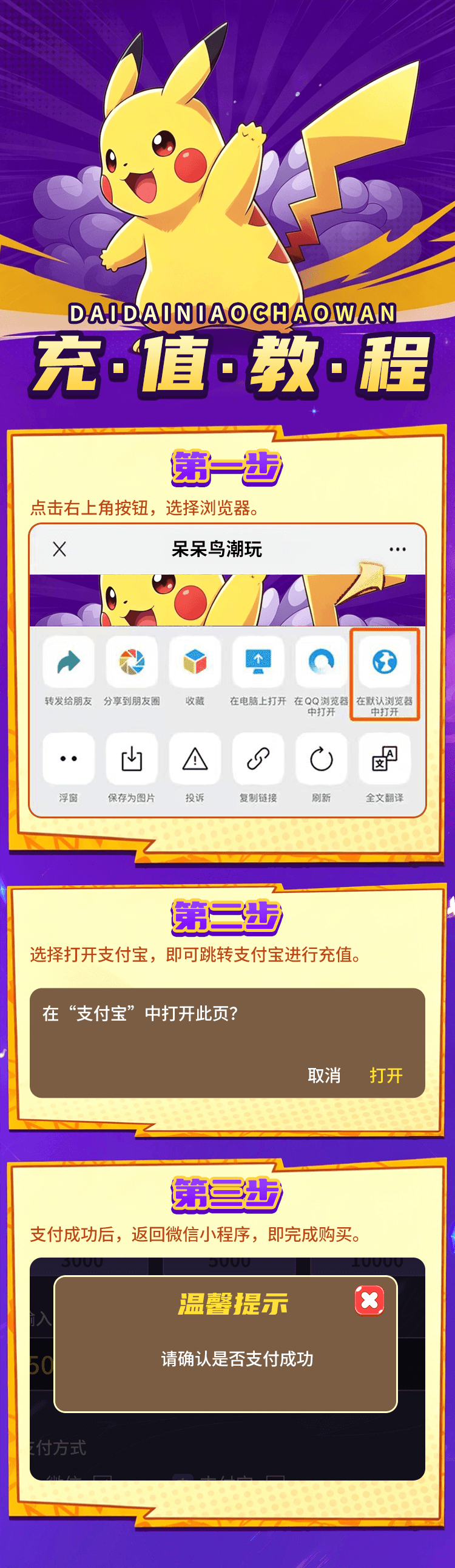 呆呆鸟潮玩